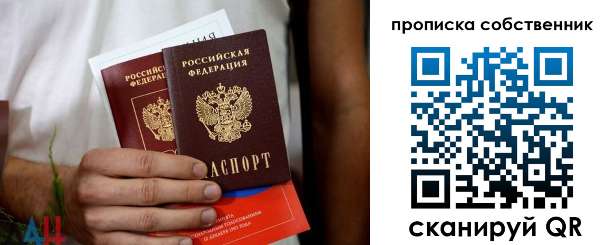временная регистрация недорого в Мегионе