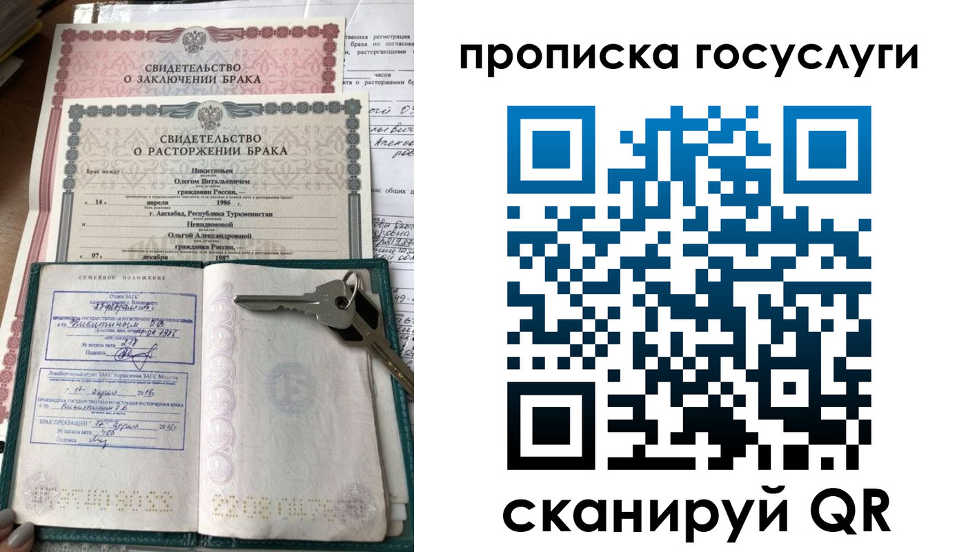 временная регистрация купить в Мегионе