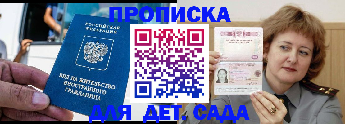 прописка от собственника в Мегионе