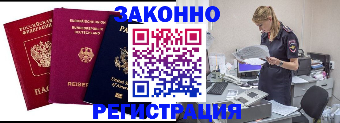 временная регистрация недорого в Мегионе