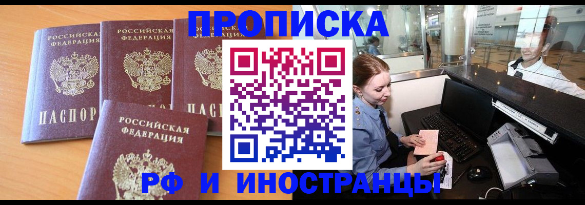миграционный учет в Мегионе