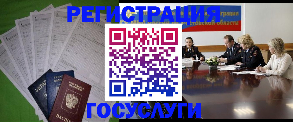 прописка от собственника в Мегионе