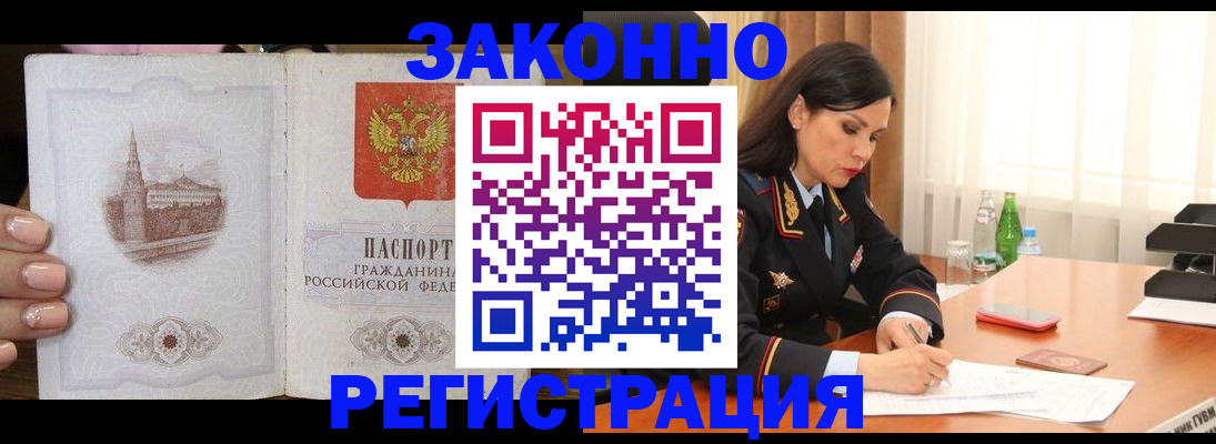 прописка от собственника в Мегионе