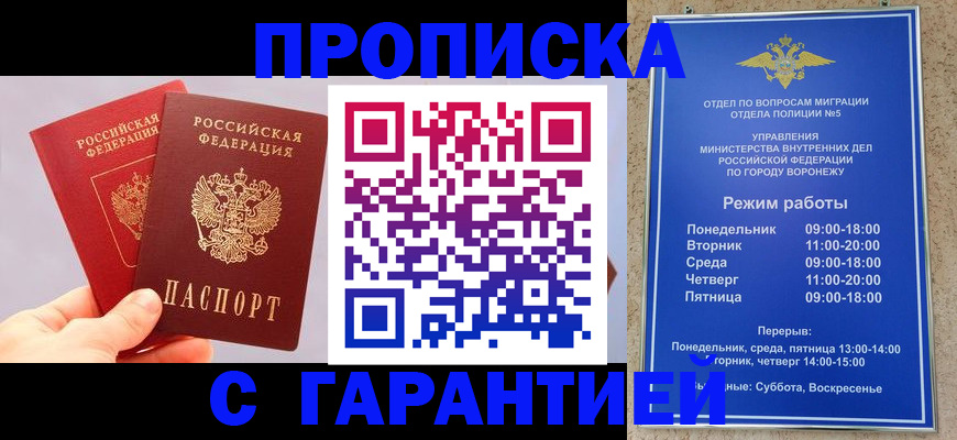 прописка паспорт в Мегионе