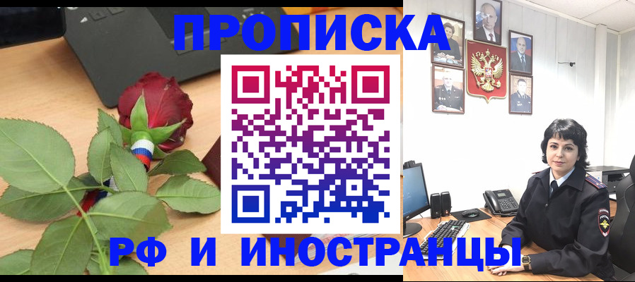 временная регистрация собственник в Мегионе