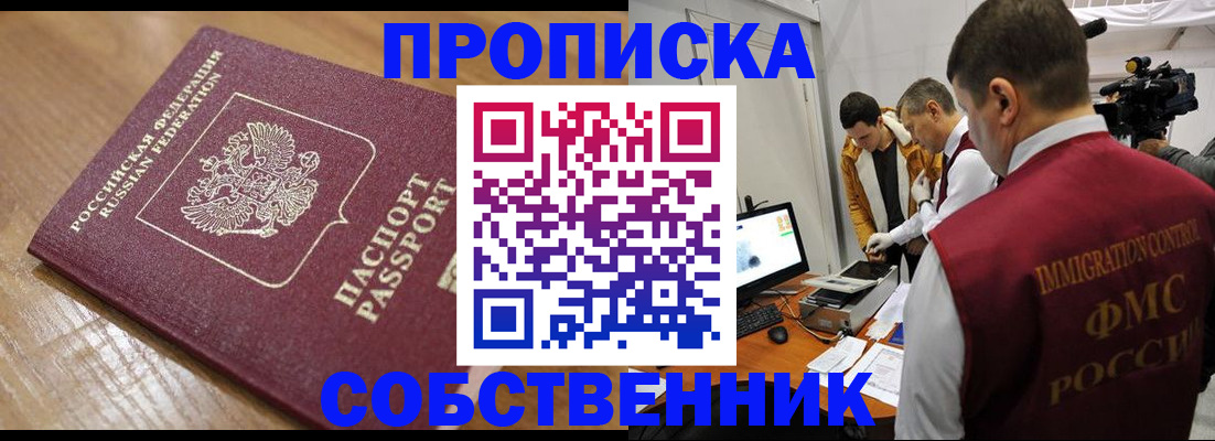 прописка для школы в Мегионе