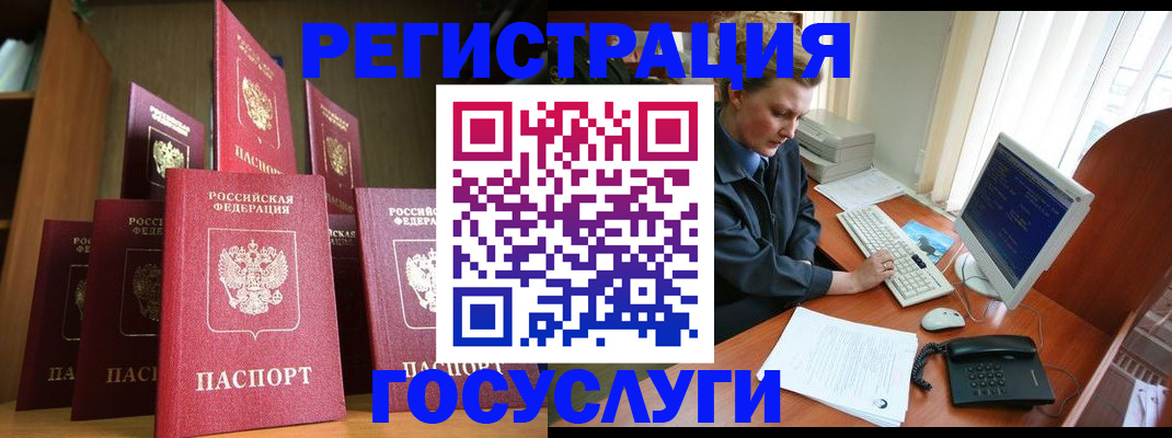 прописка для кредита в Мегионе