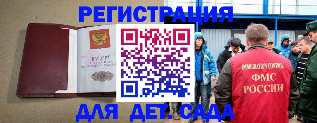 прописка в Мегионе